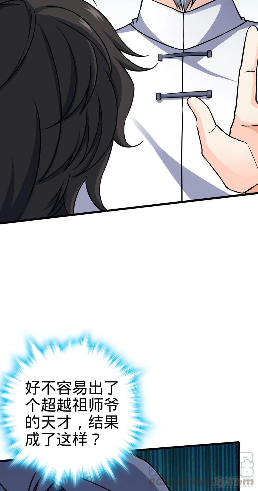 Spare Me, Great Lord! Ch.104 p41