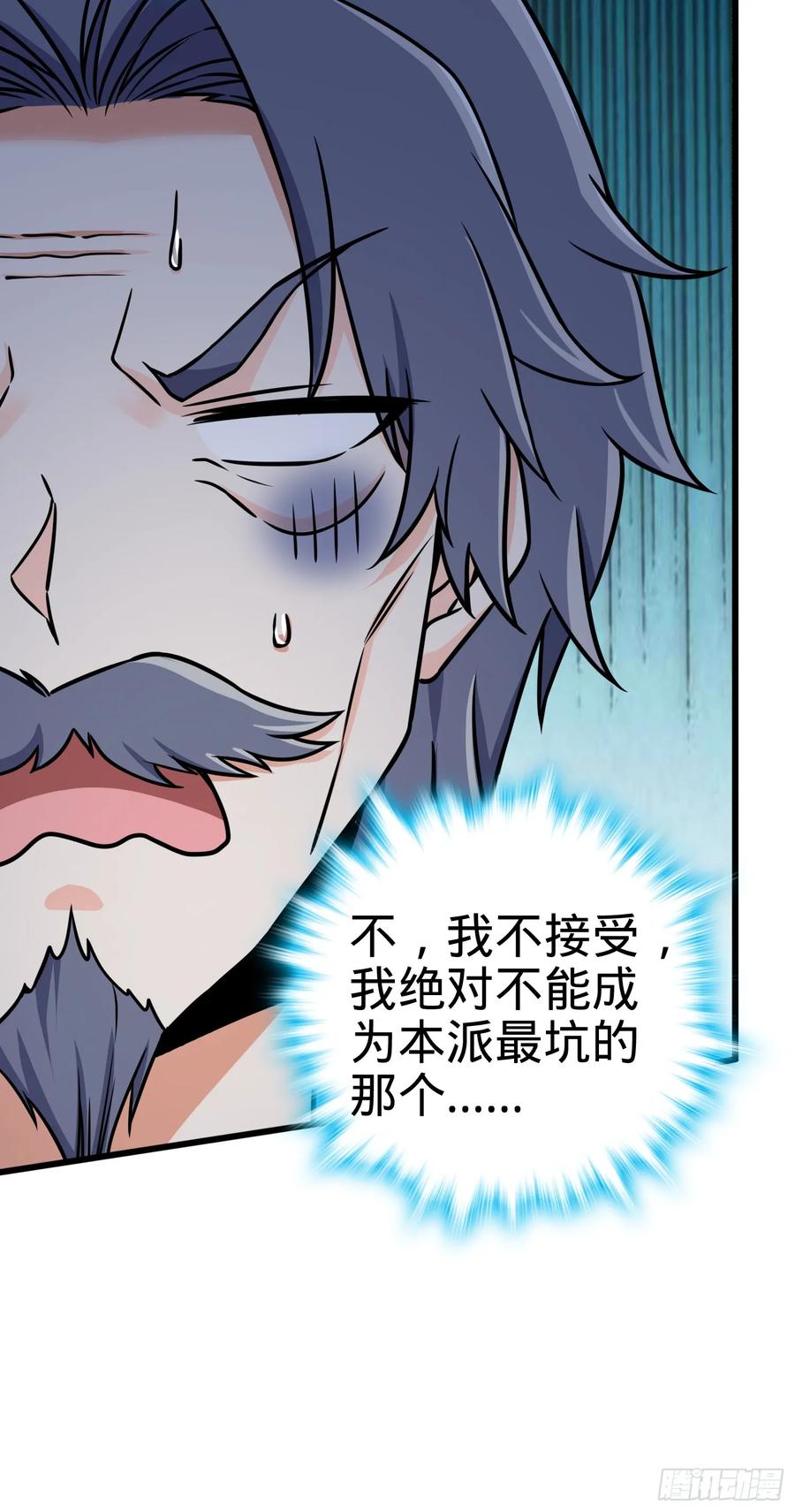 Spare Me, Great Lord! Ch.104 p42