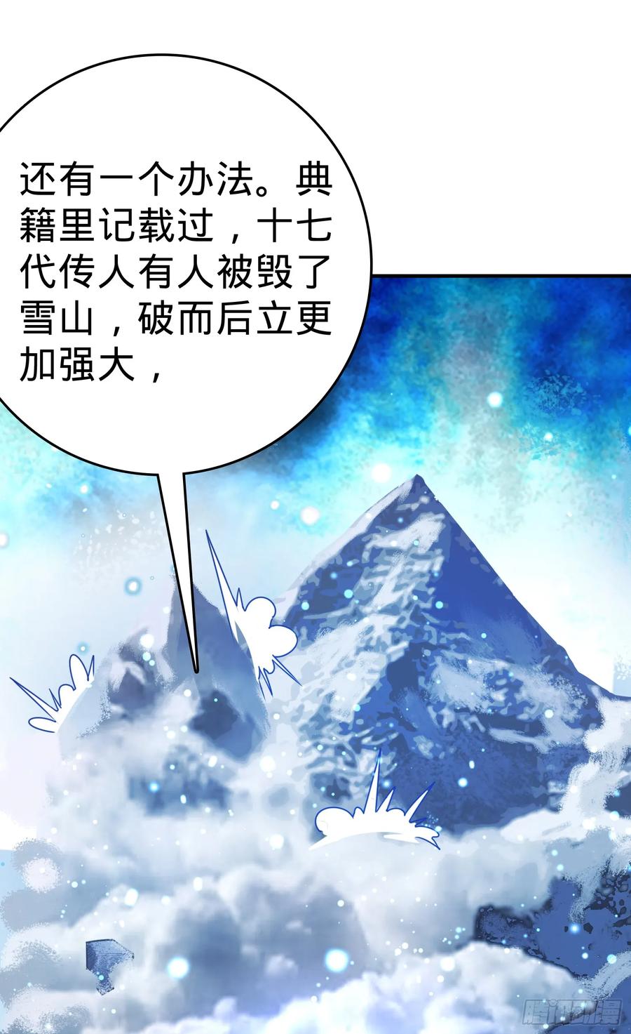 Spare Me, Great Lord! Ch.104 p43