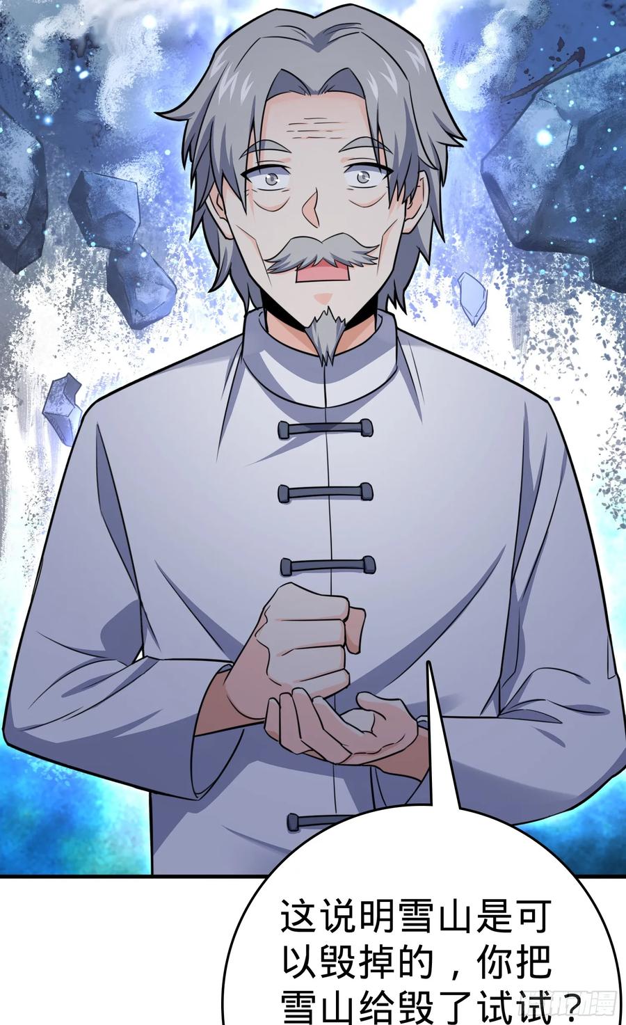 Spare Me, Great Lord! Ch.104 p44