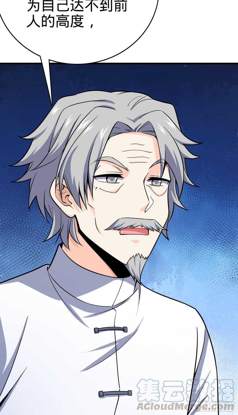 Spare Me, Great Lord! Ch.104 p5