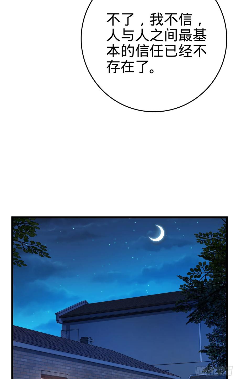Spare Me, Great Lord! Ch.104 p51