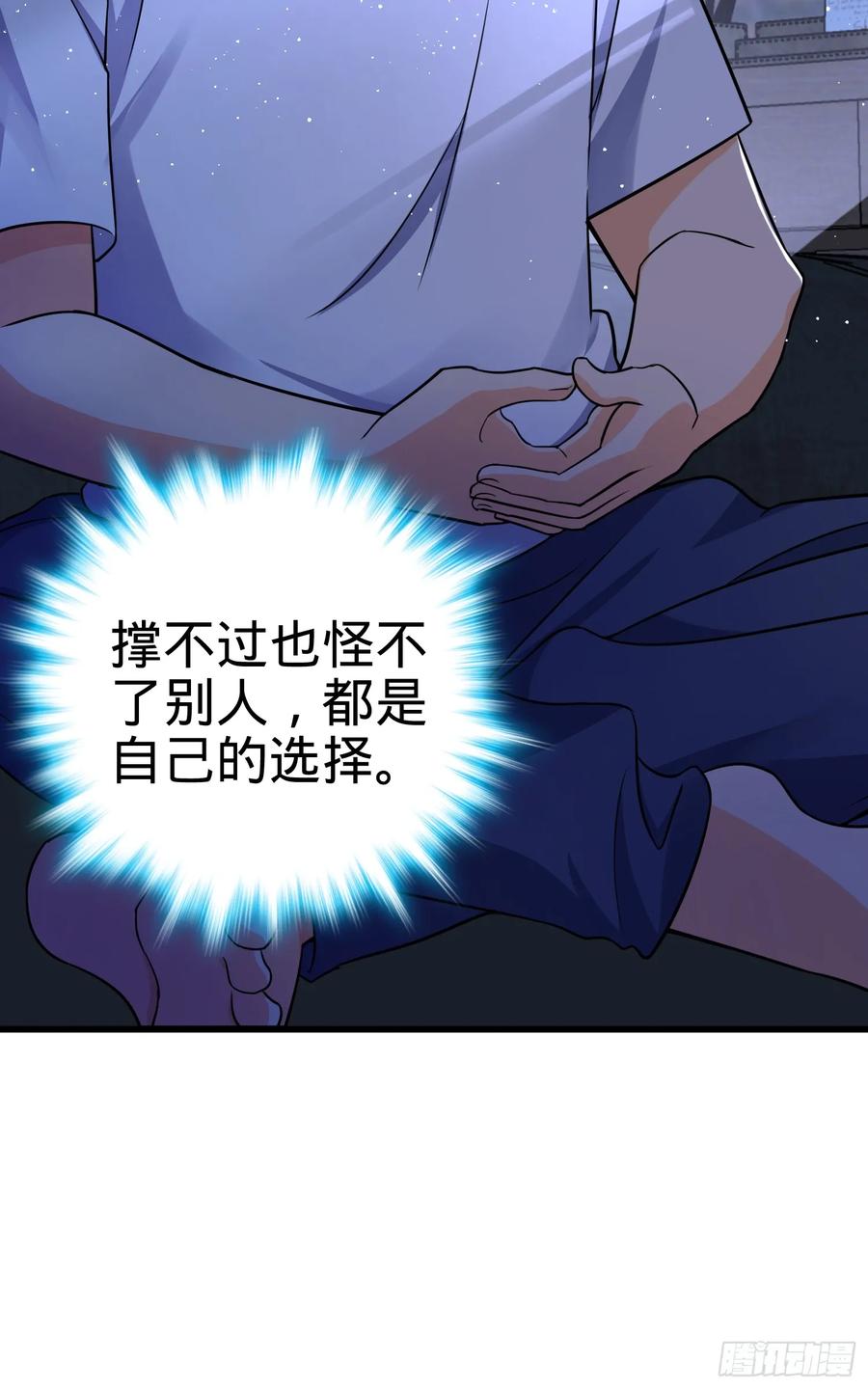 Spare Me, Great Lord! Ch.104 p54