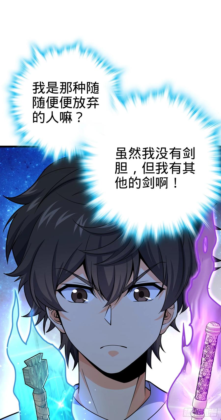 Spare Me, Great Lord! Ch.104 p55