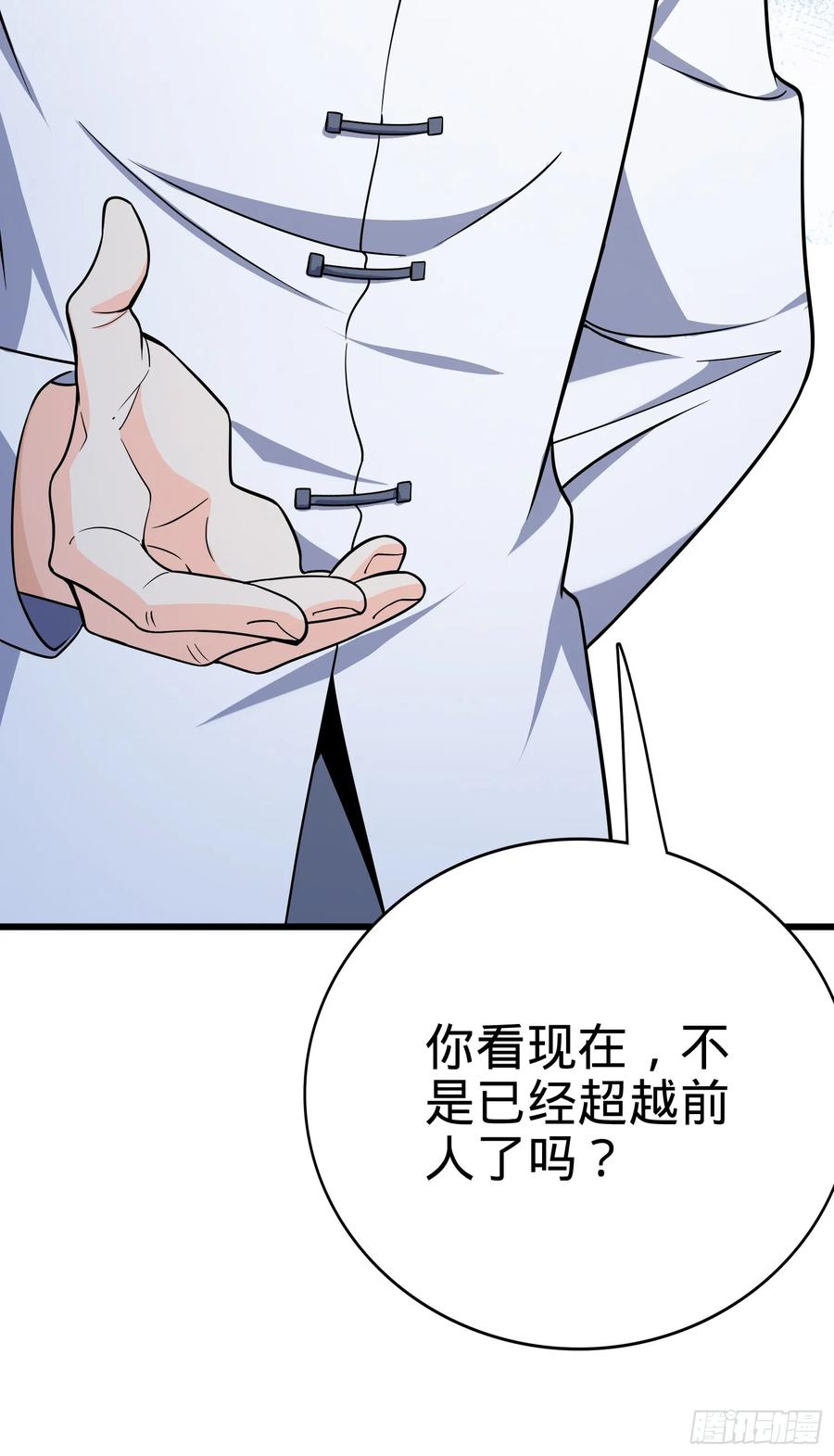 Spare Me, Great Lord! Ch.104 p6