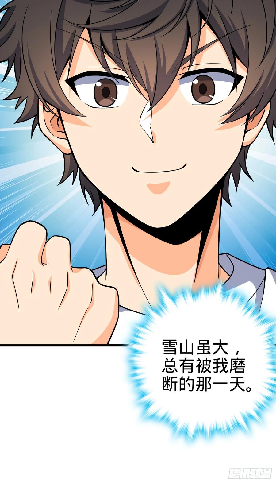 Spare Me, Great Lord! Ch.104 p63