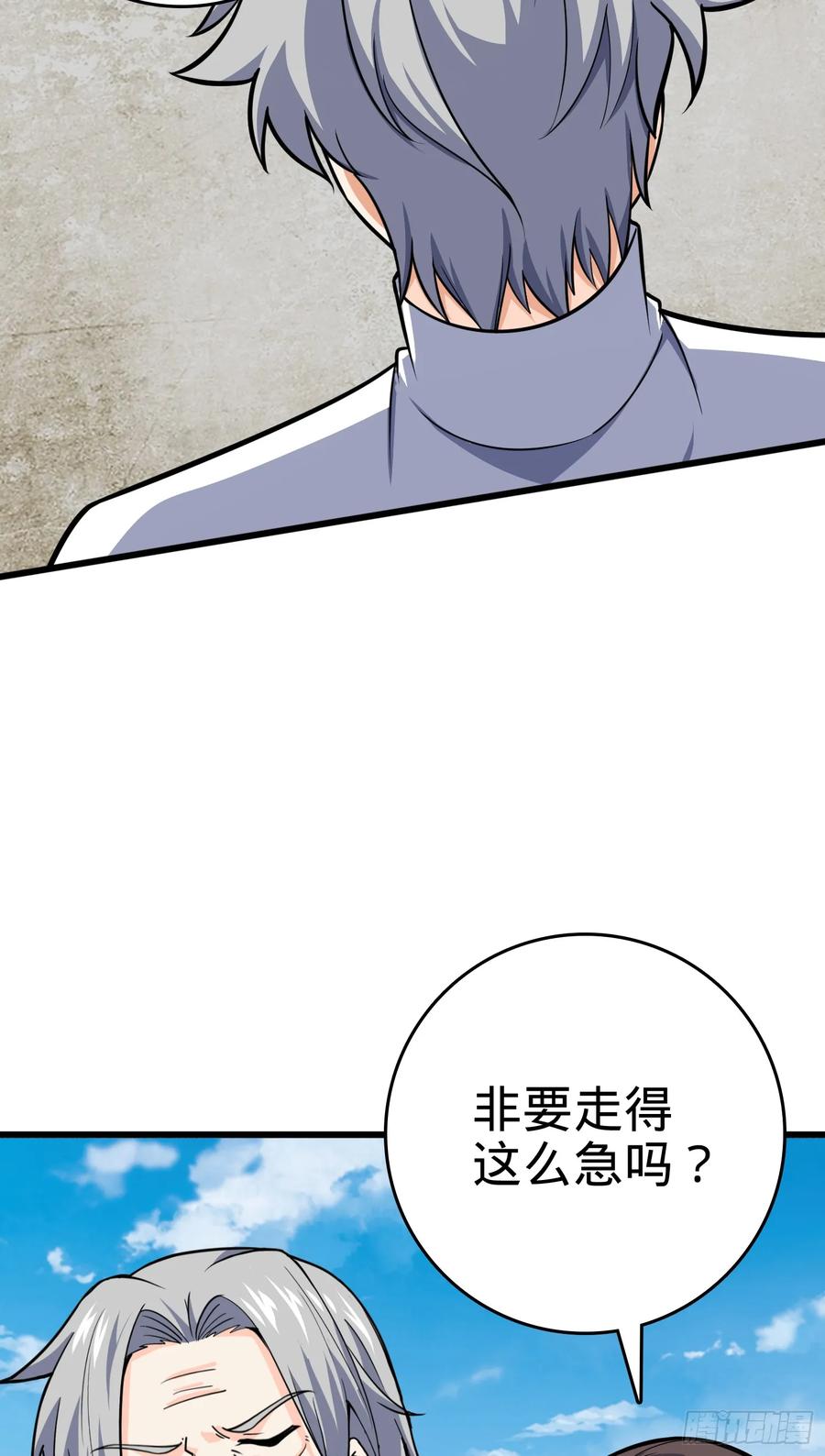 Spare Me, Great Lord! Ch.104 p68
