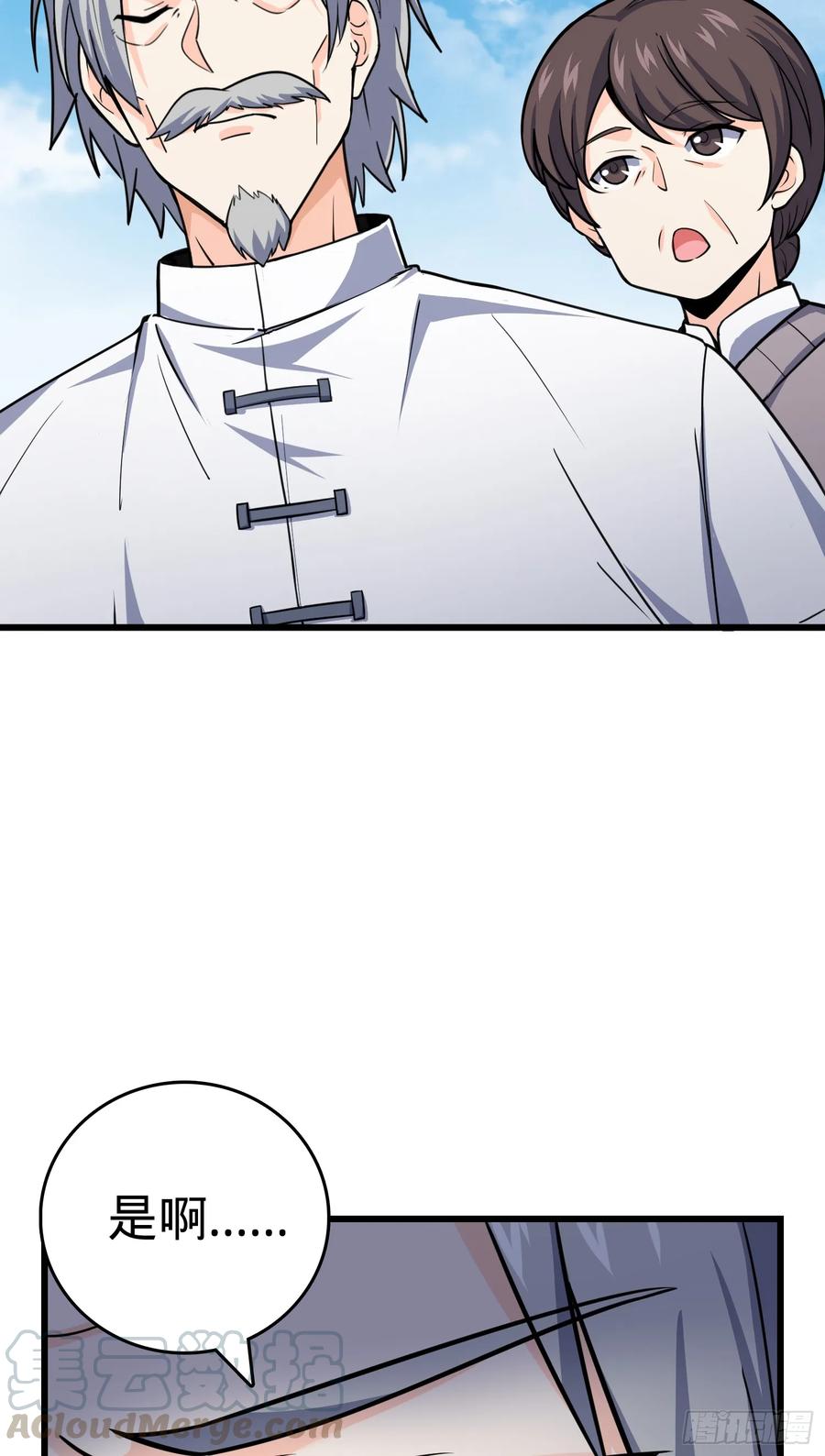 Spare Me, Great Lord! Ch.104 p69