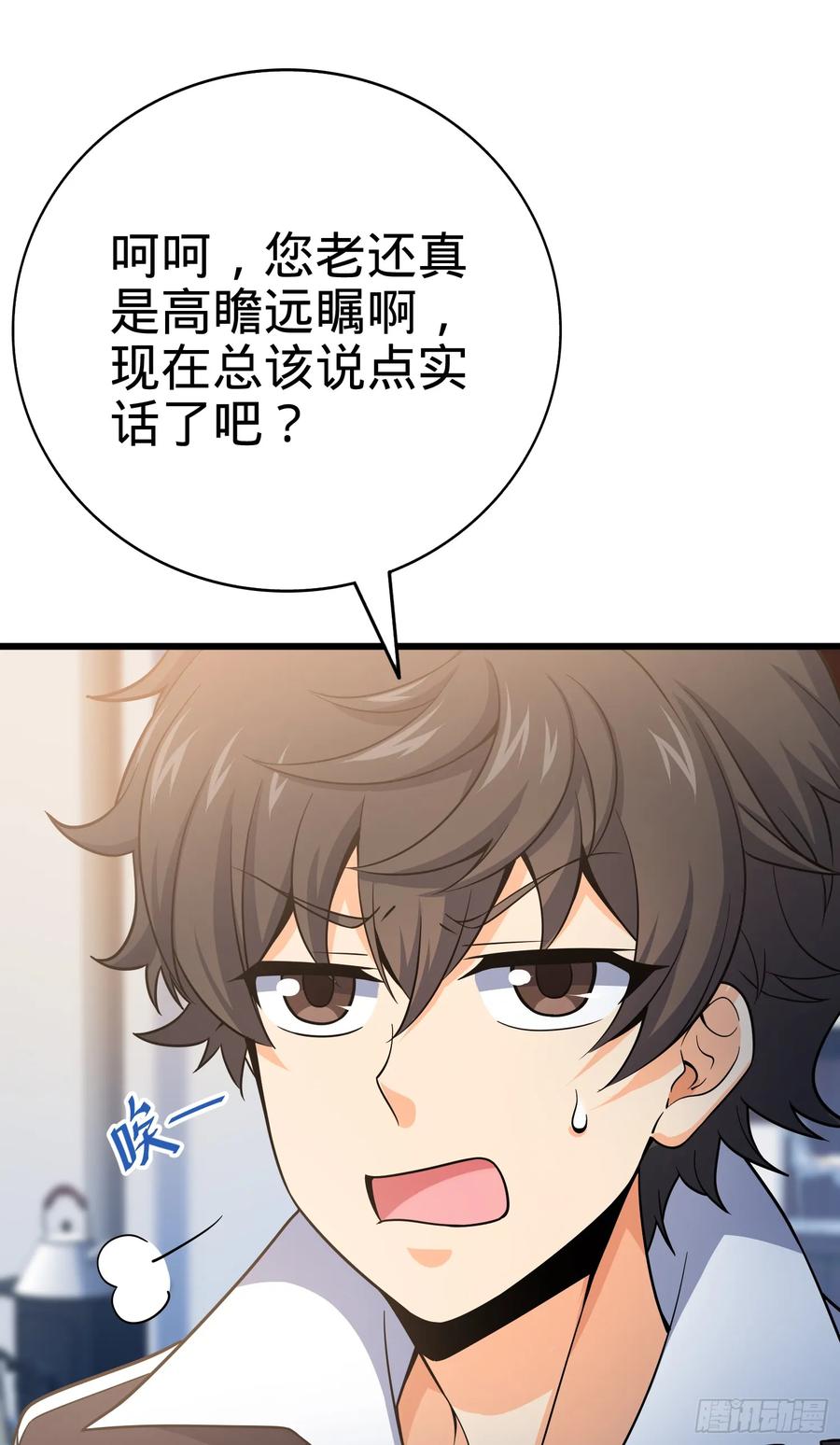 Spare Me, Great Lord! Ch.104 p7