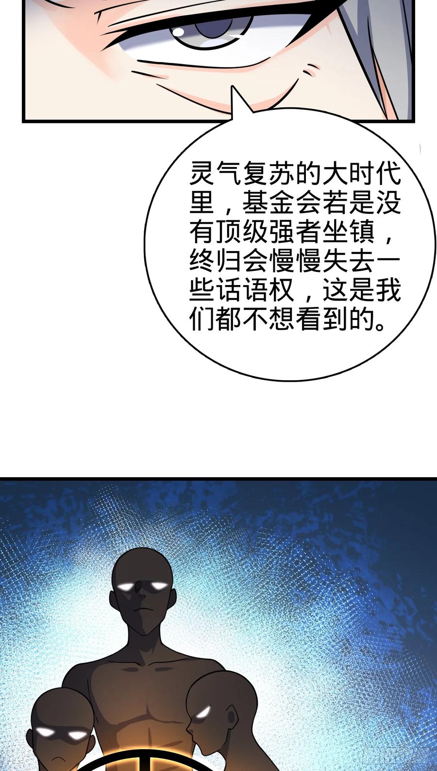 Spare Me, Great Lord! Ch.104 p70