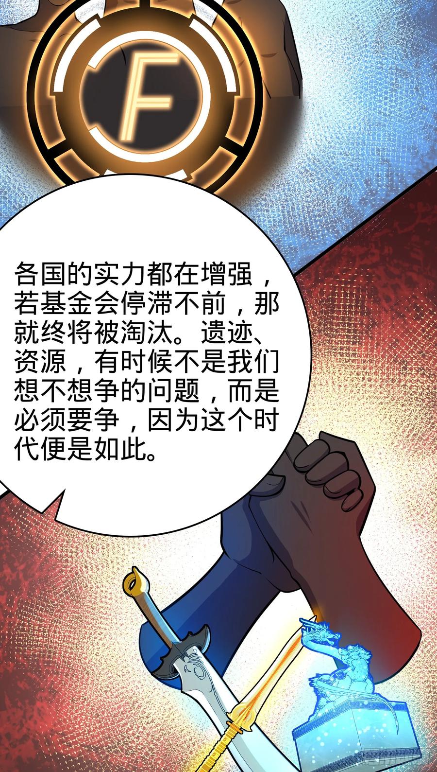 Spare Me, Great Lord! Ch.104 p71