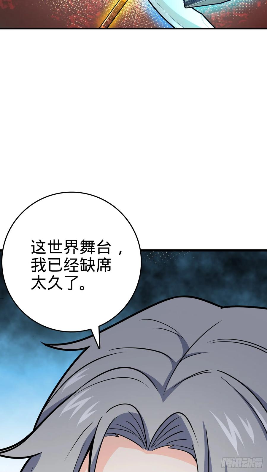 Spare Me, Great Lord! Ch.104 p72
