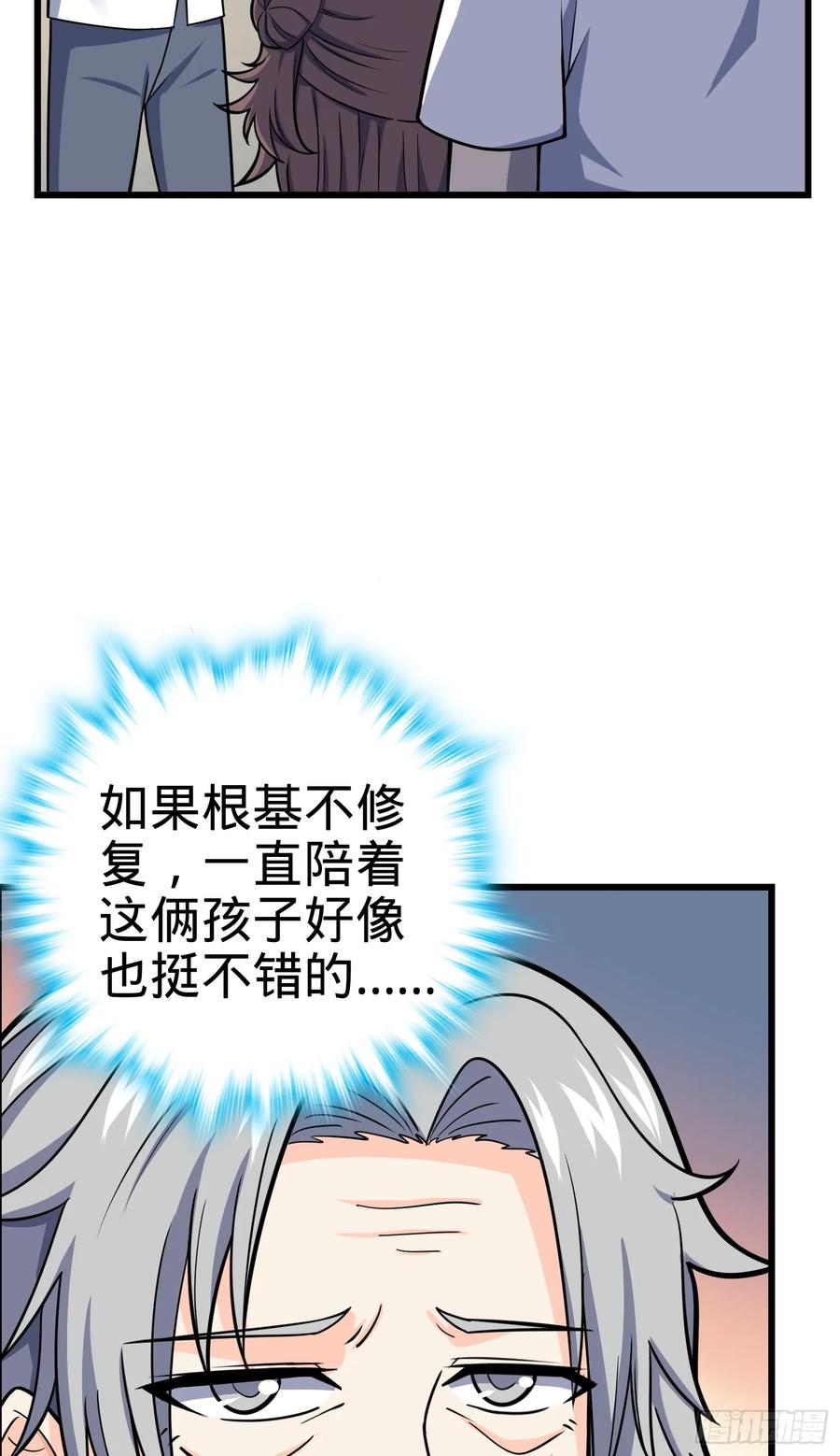 Spare Me, Great Lord! Ch.104 p78