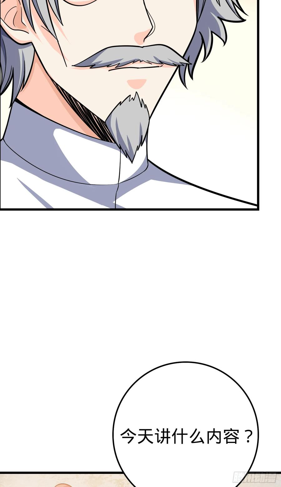 Spare Me, Great Lord! Ch.104 p79