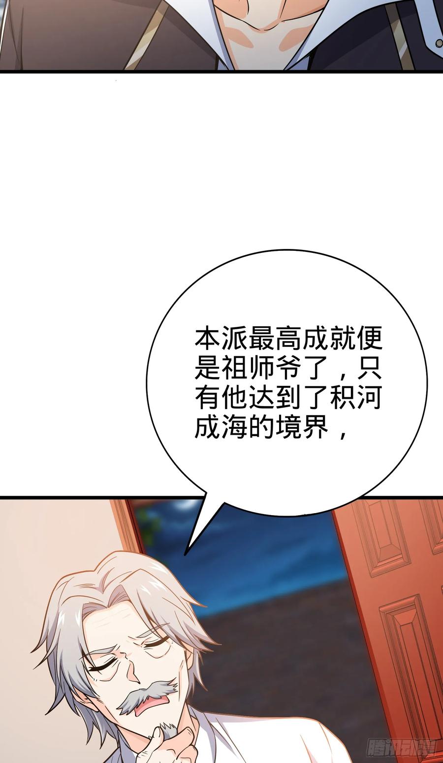 Spare Me, Great Lord! Ch.104 p8
