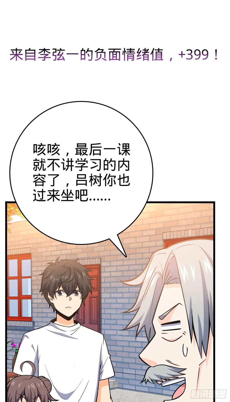 Spare Me, Great Lord! Ch.104 p82