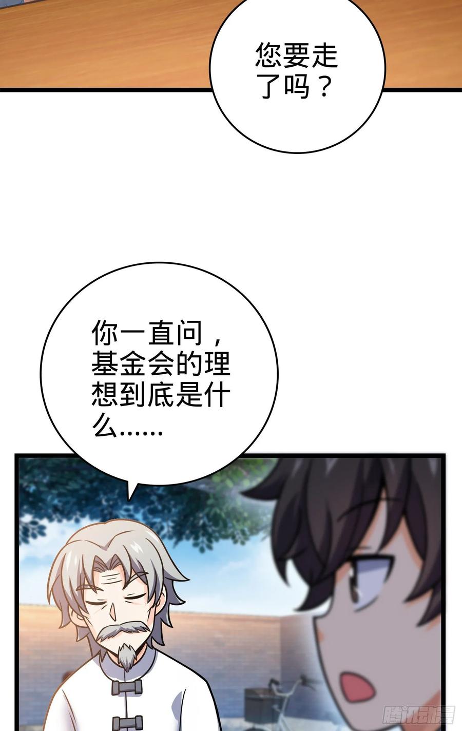 Spare Me, Great Lord! Ch.105 p10
