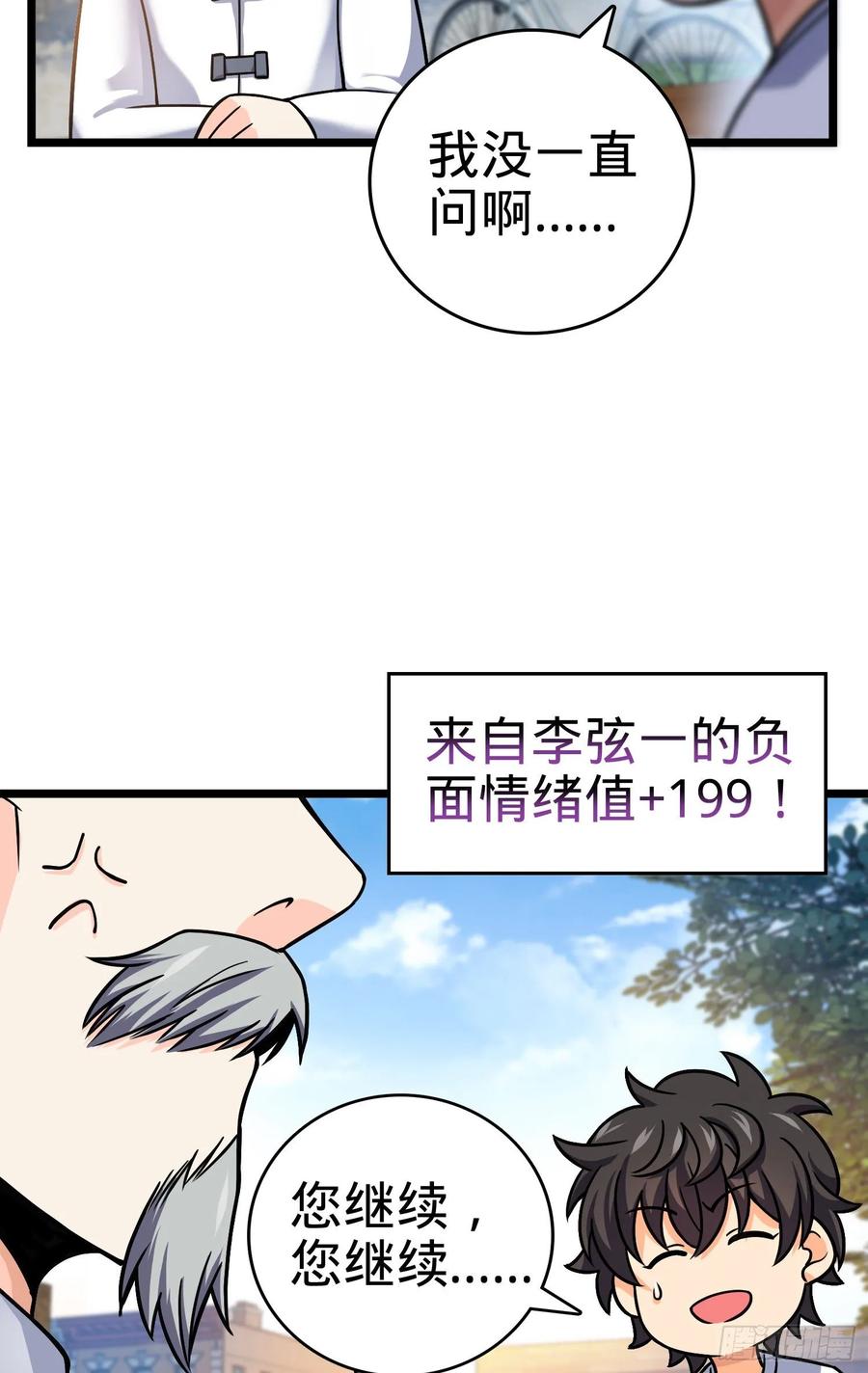 Spare Me, Great Lord! Ch.105 p11