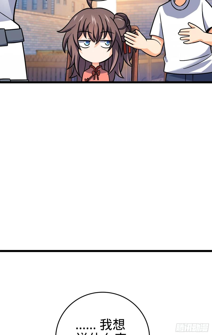 Spare Me, Great Lord! Ch.105 p12