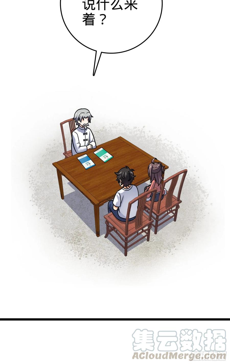 Spare Me, Great Lord! Ch.105 p13