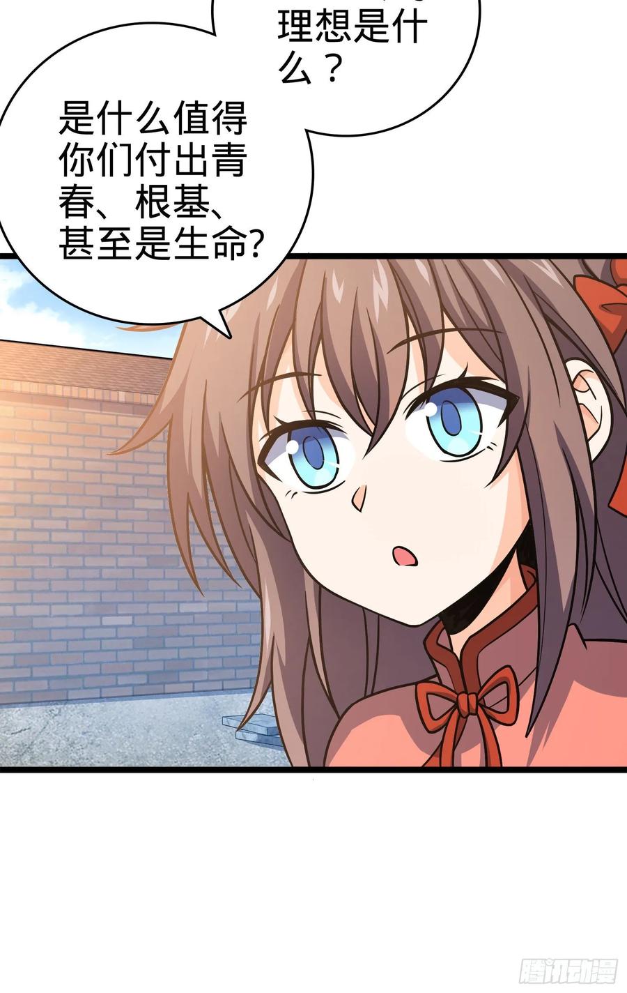 Spare Me, Great Lord! Ch.105 p15