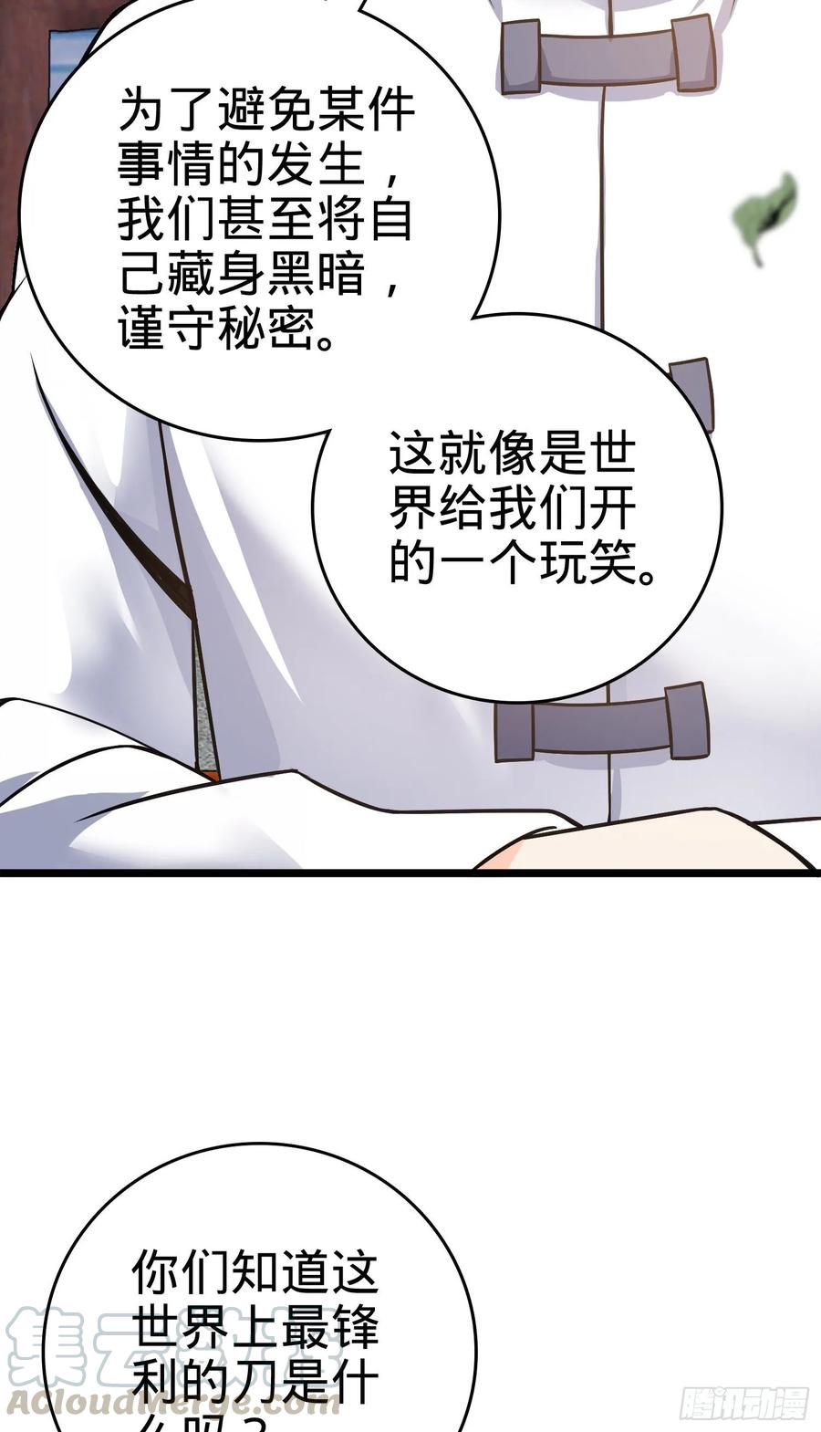Spare Me, Great Lord! Ch.105 p17