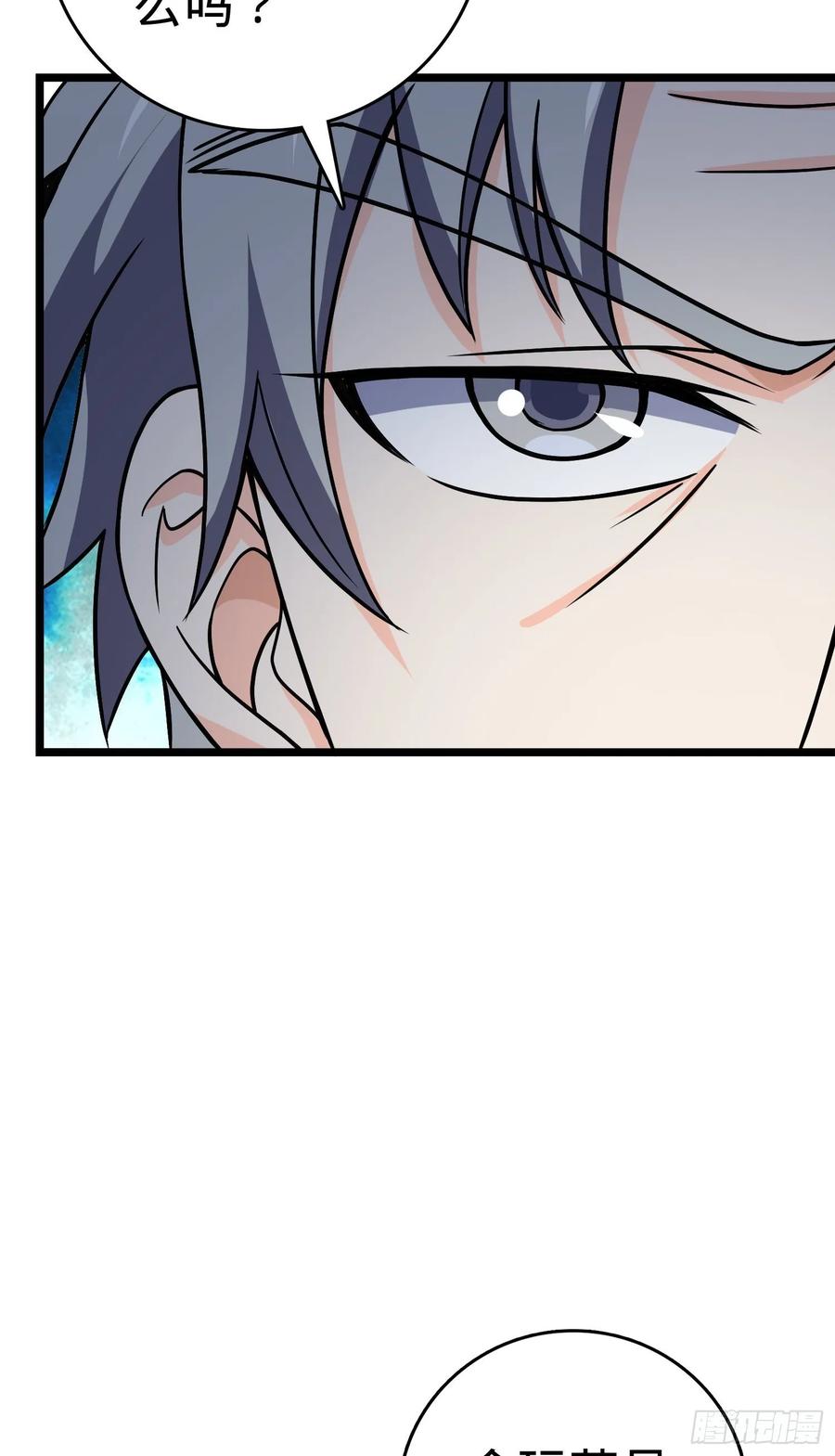 Spare Me, Great Lord! Ch.105 p18