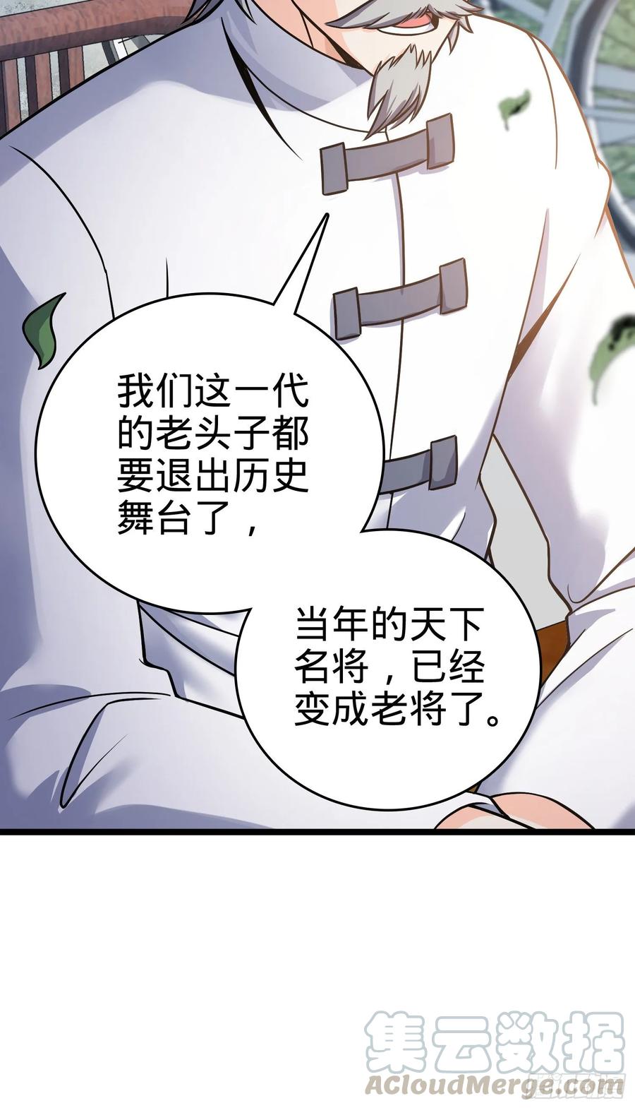 Spare Me, Great Lord! Ch.105 p21
