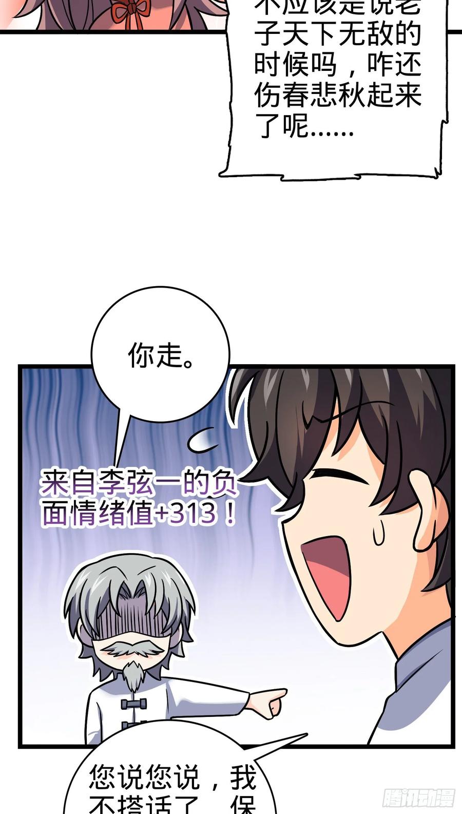 Spare Me, Great Lord! Ch.105 p23