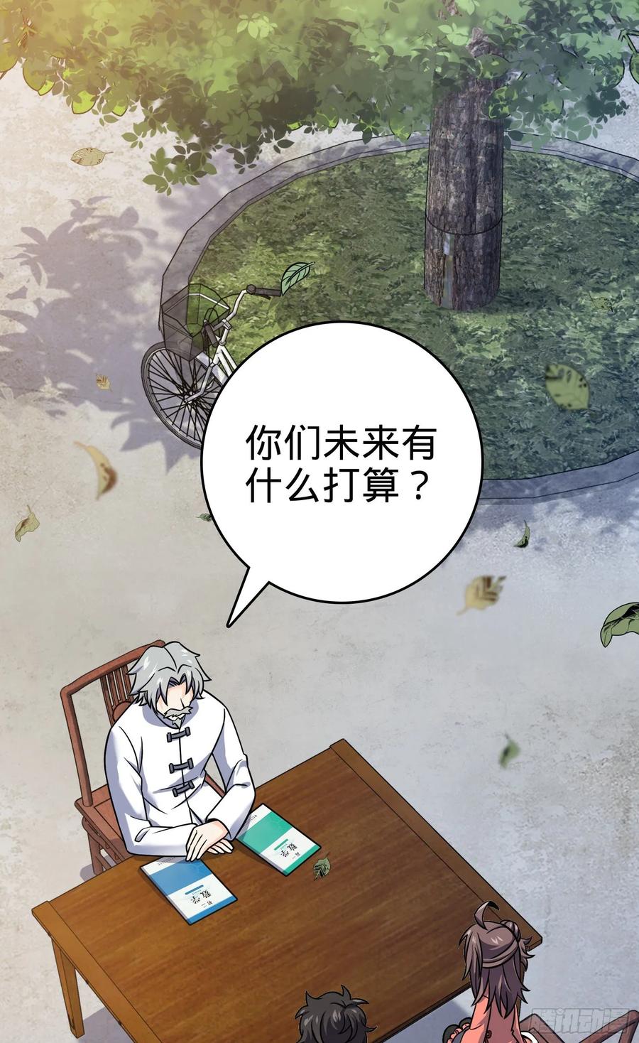 Spare Me, Great Lord! Ch.105 p3