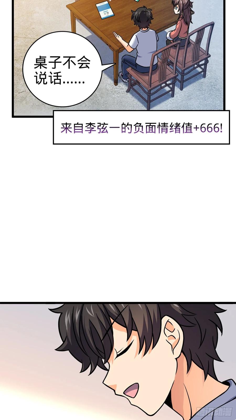 Spare Me, Great Lord! Ch.105 p30