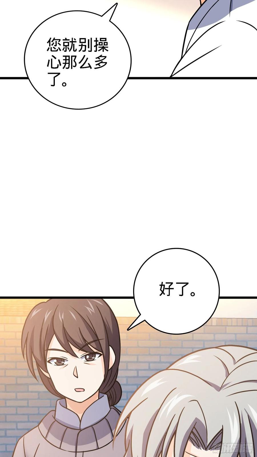 Spare Me, Great Lord! Ch.105 p31