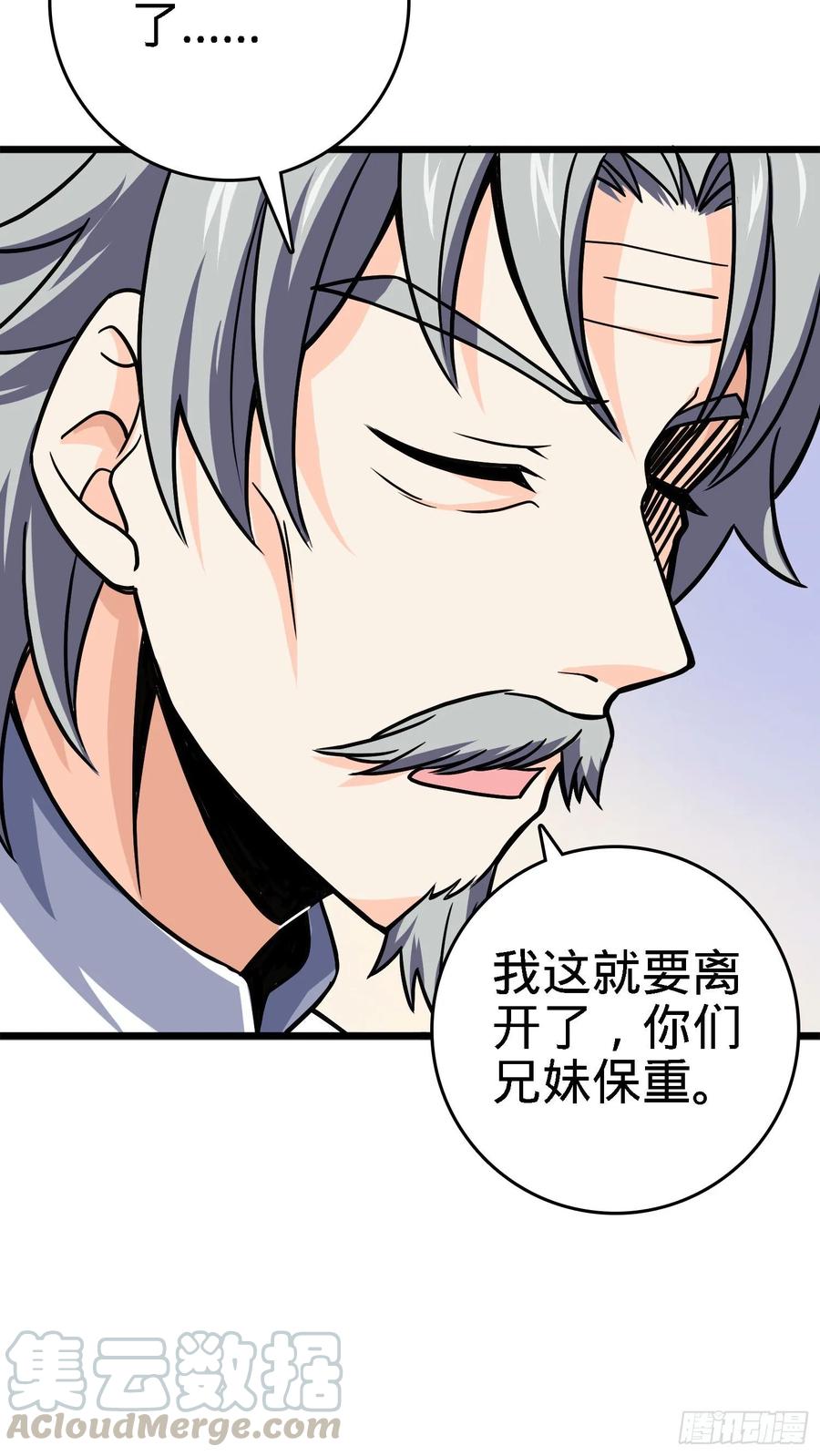 Spare Me, Great Lord! Ch.105 p33