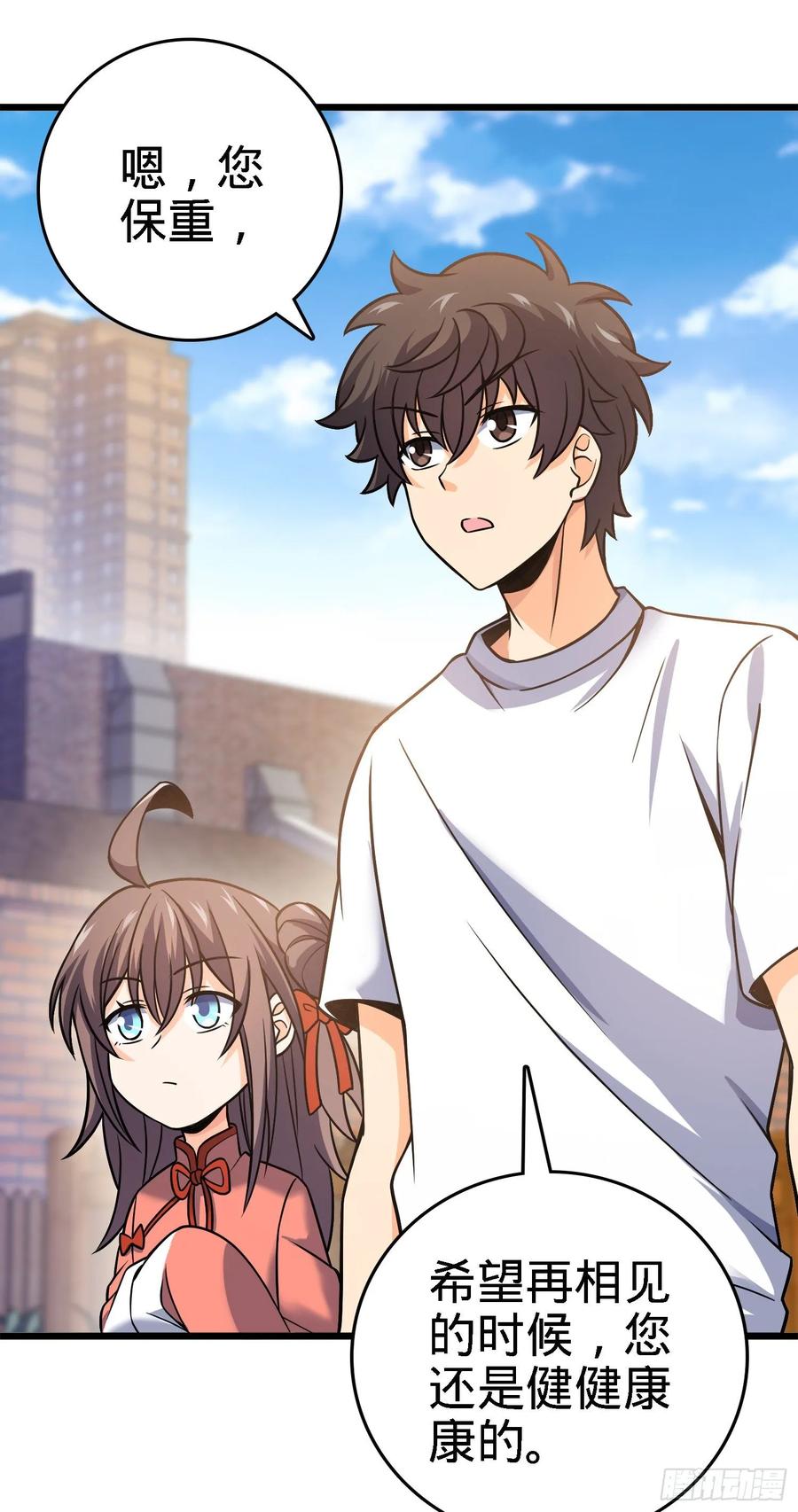 Spare Me, Great Lord! Ch.105 p35