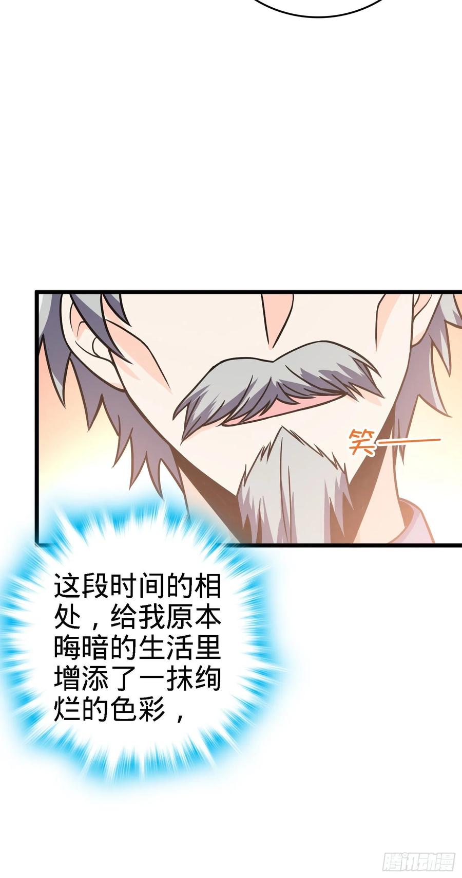 Spare Me, Great Lord! Ch.105 p36