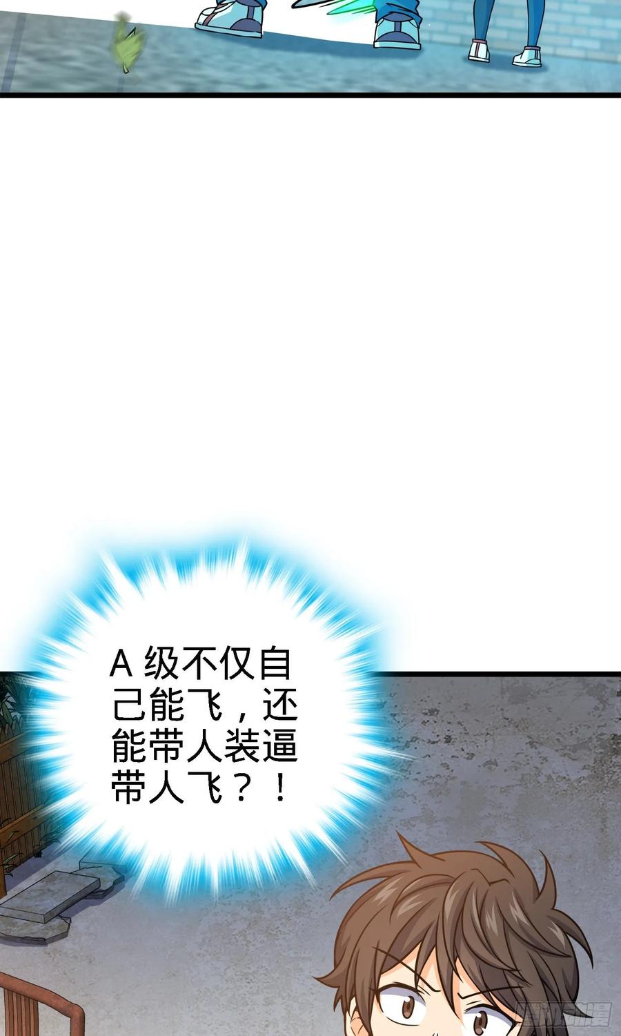 Spare Me, Great Lord! Ch.105 p42