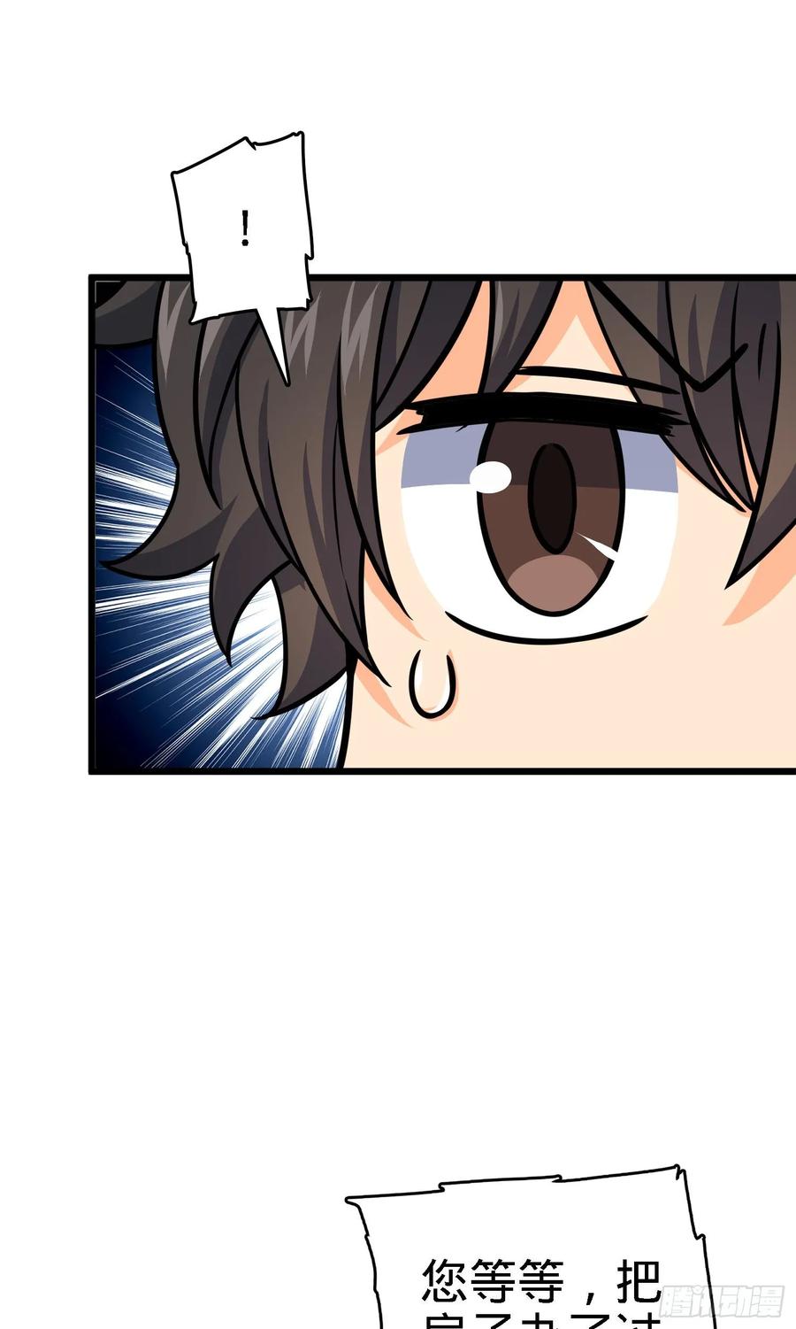 Spare Me, Great Lord! Ch.105 p44