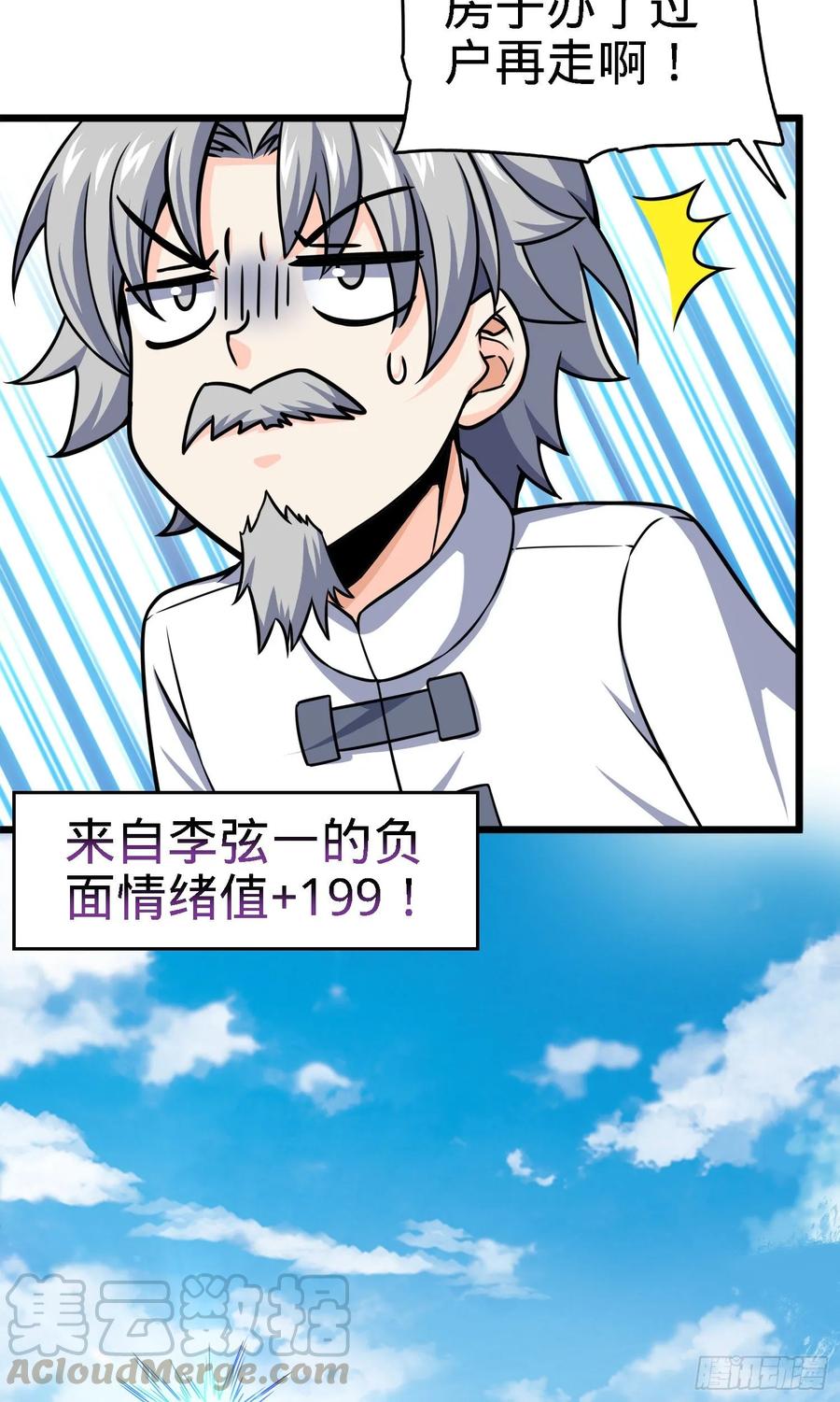 Spare Me, Great Lord! Ch.105 p45