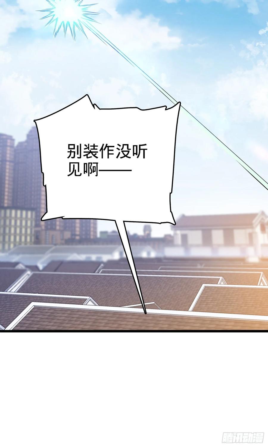 Spare Me, Great Lord! Ch.105 p46
