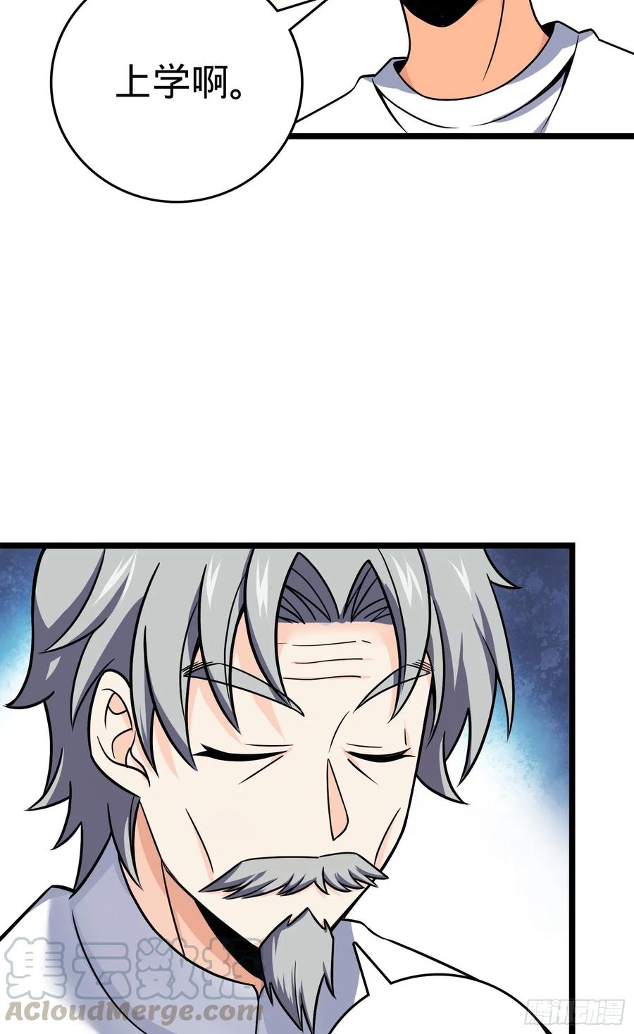Spare Me, Great Lord! Ch.105 p5
