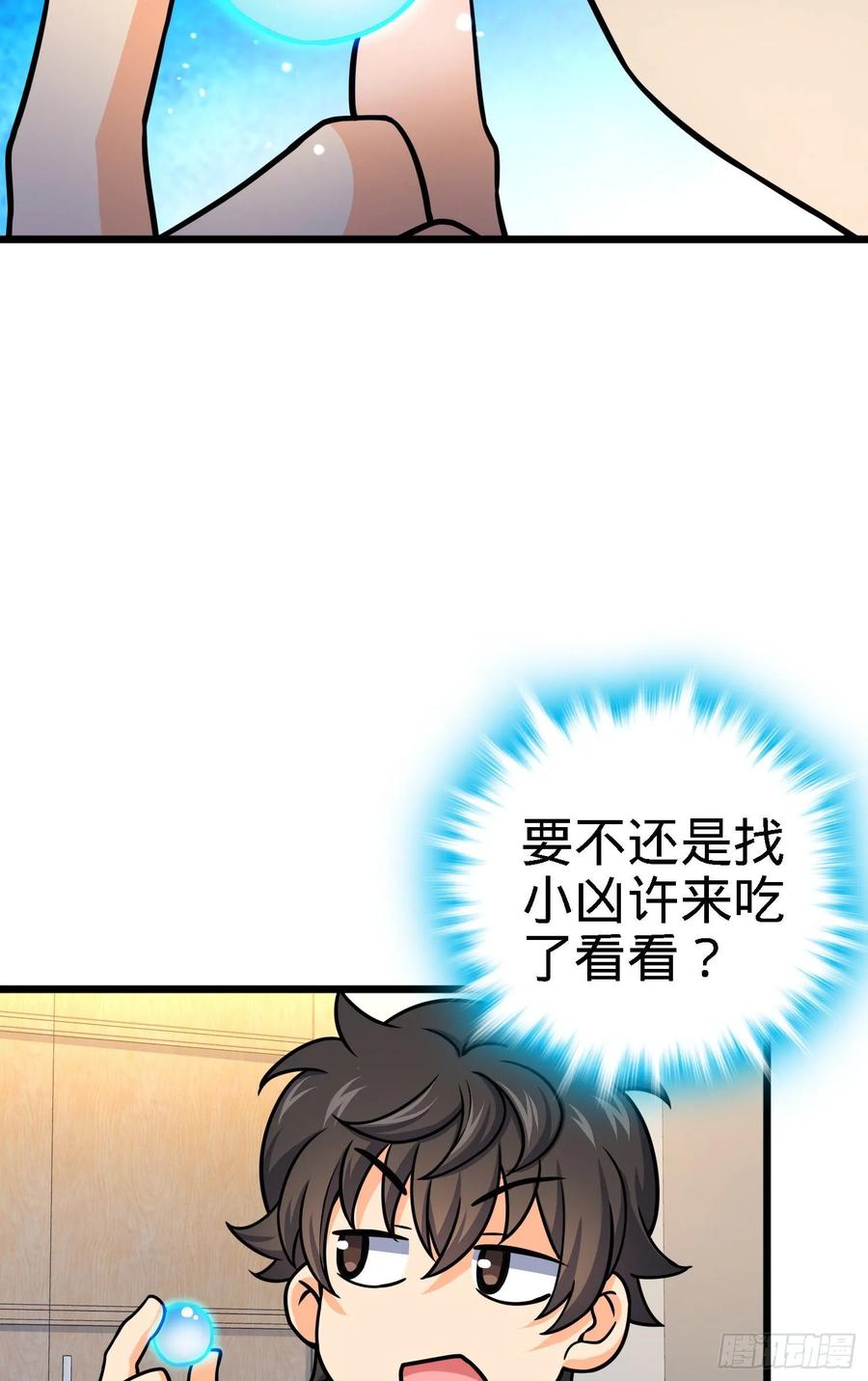Spare Me, Great Lord! Ch.105 p51