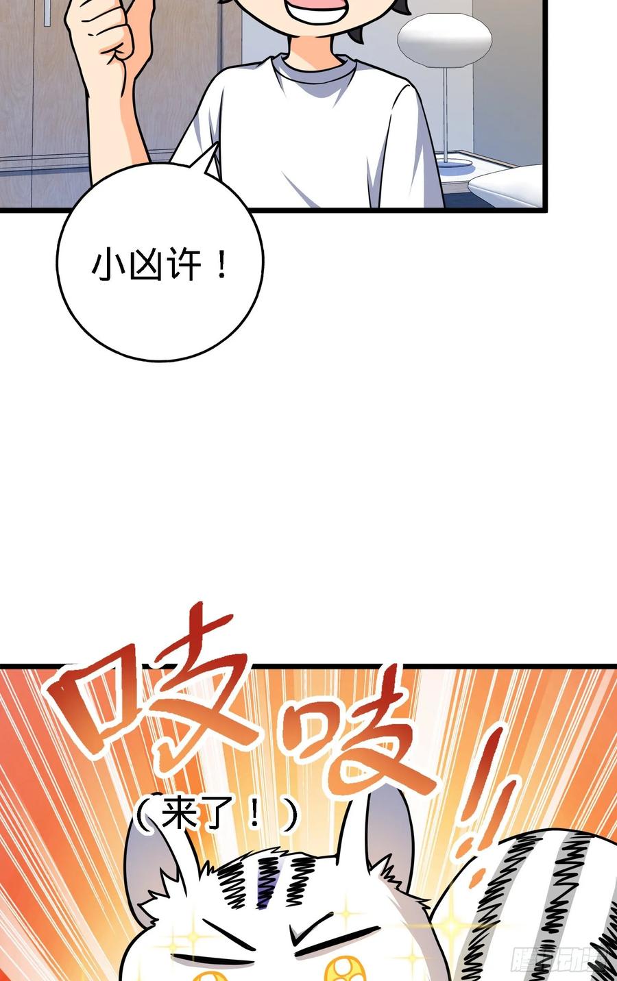Spare Me, Great Lord! Ch.105 p52