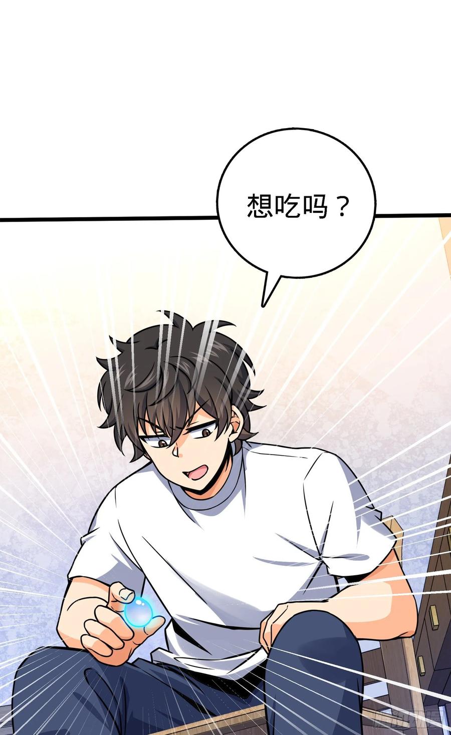 Spare Me, Great Lord! Ch.105 p54