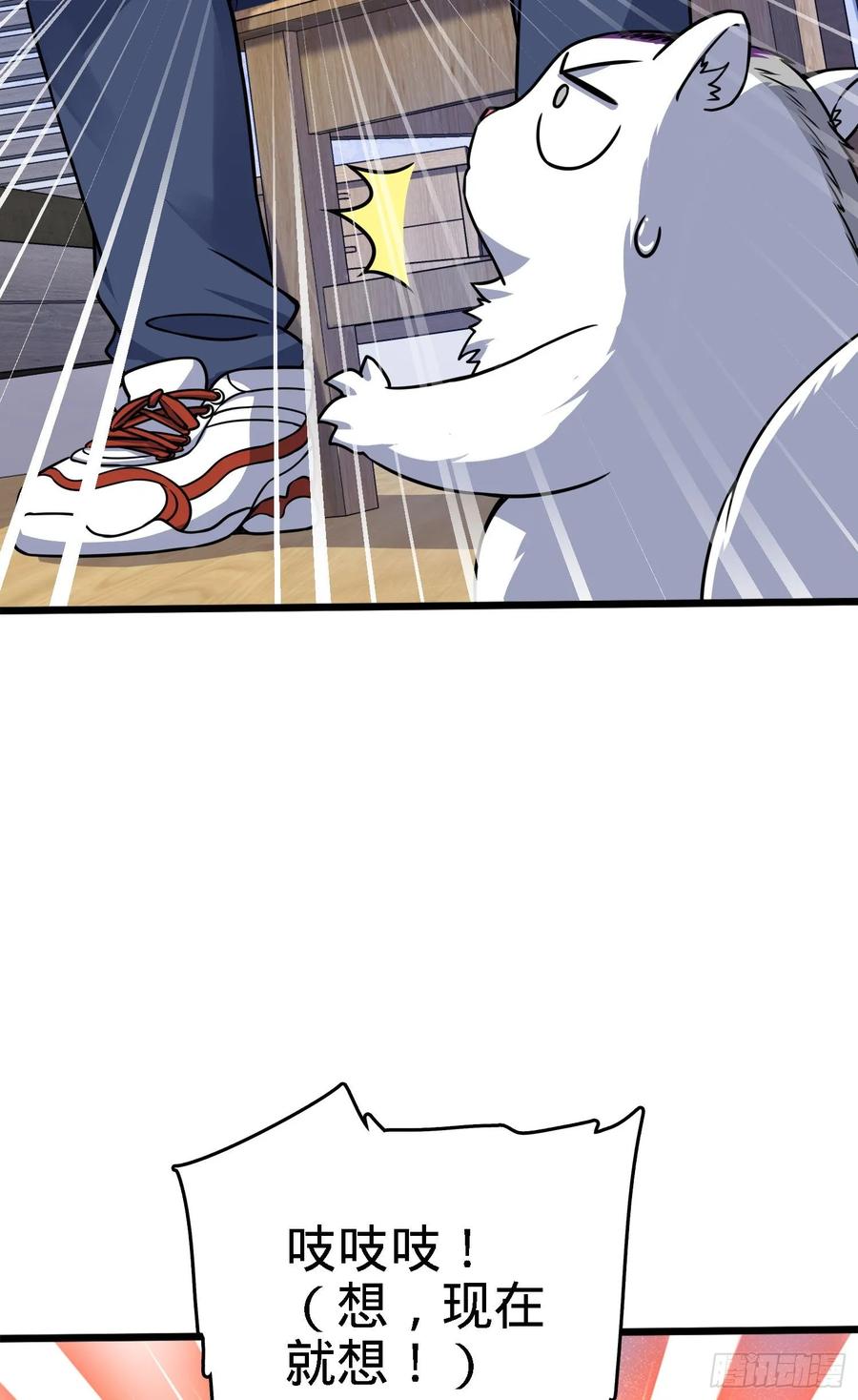 Spare Me, Great Lord! Ch.105 p55