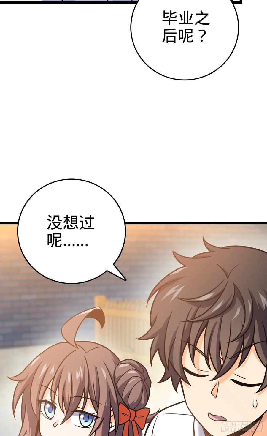 Spare Me, Great Lord! Ch.105 p6