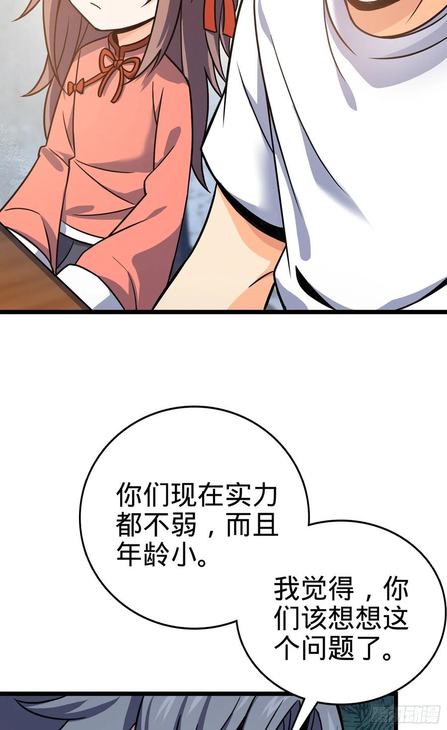 Spare Me, Great Lord! Ch.105 p7