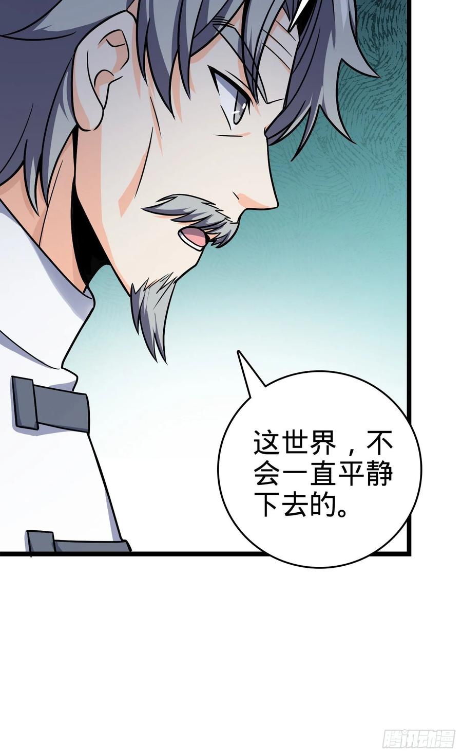 Spare Me, Great Lord! Ch.105 p8