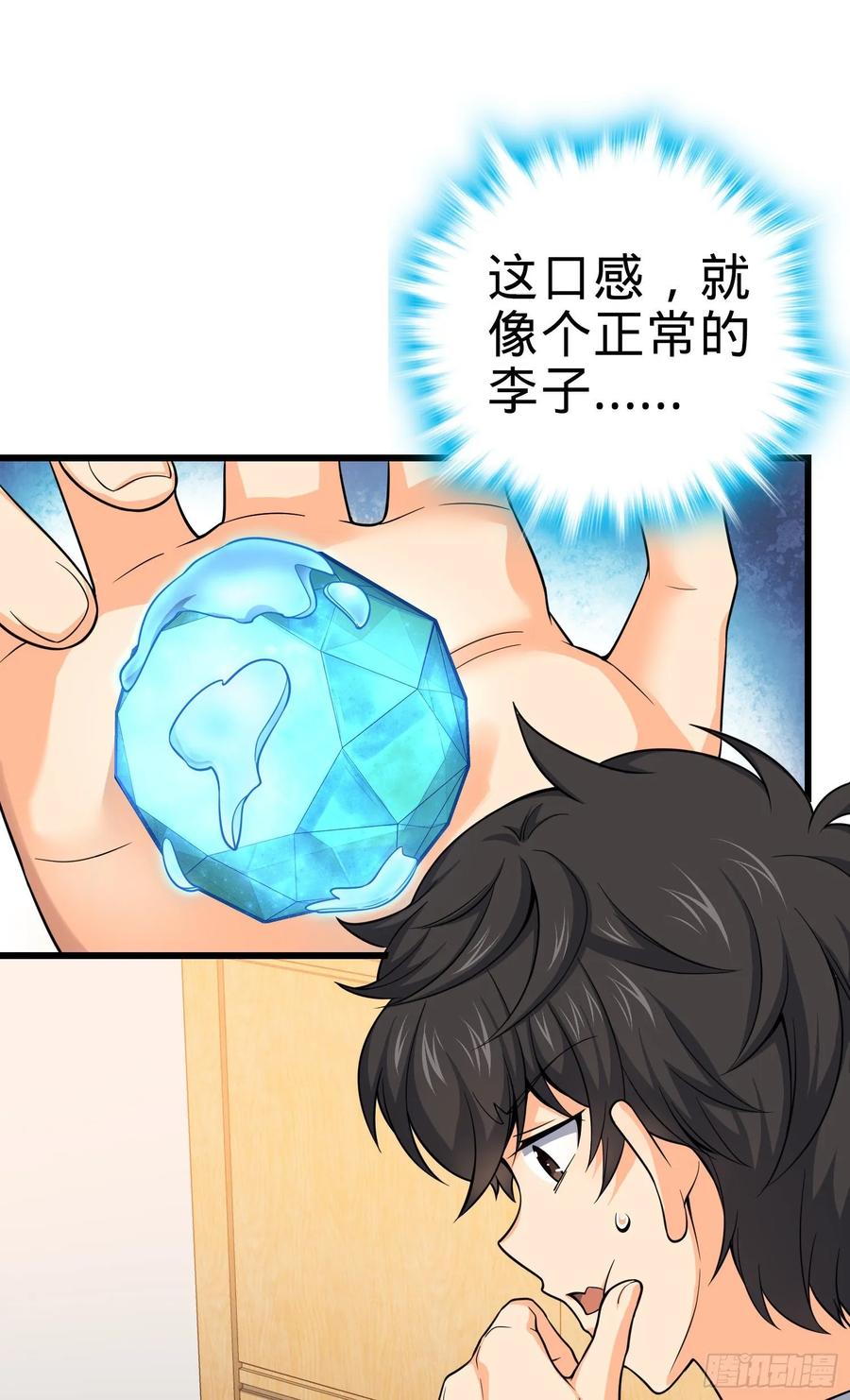 Spare Me, Great Lord! Ch.106 p10