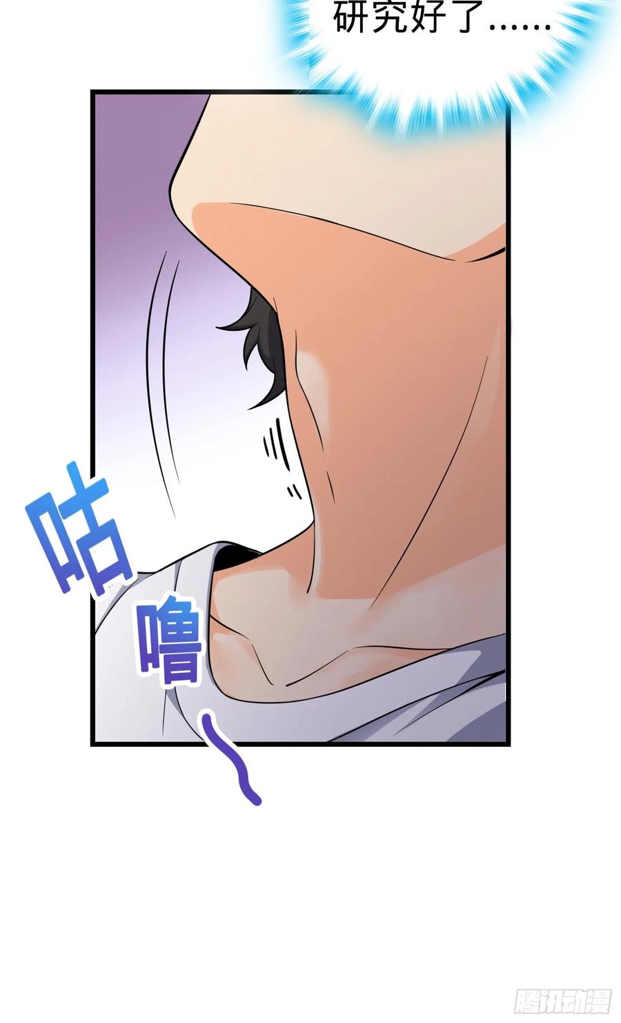 Spare Me, Great Lord! Ch.106 p12