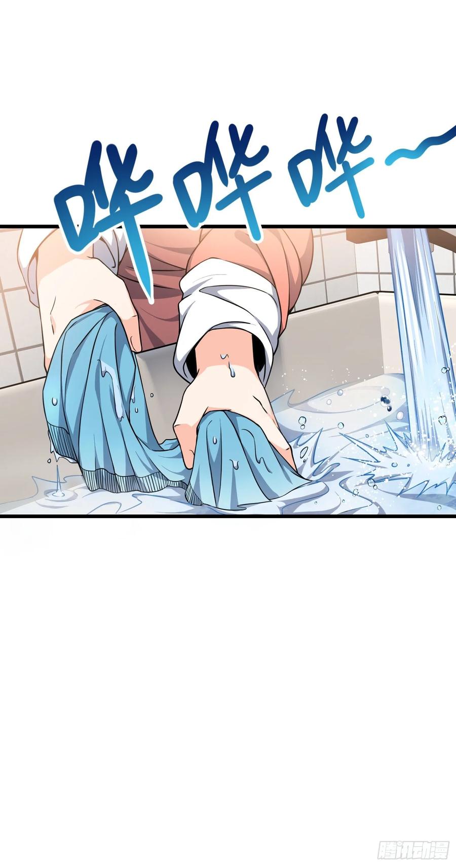 Spare Me, Great Lord! Ch.106 p26